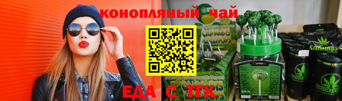 Canna-Cookies конопля  Вход с VPN  Кимовск 