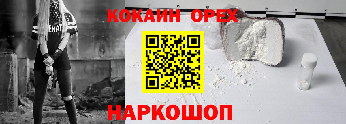 Cocaine Columbia  Вход с VPN  Кимовск  КОКАИН 99% 