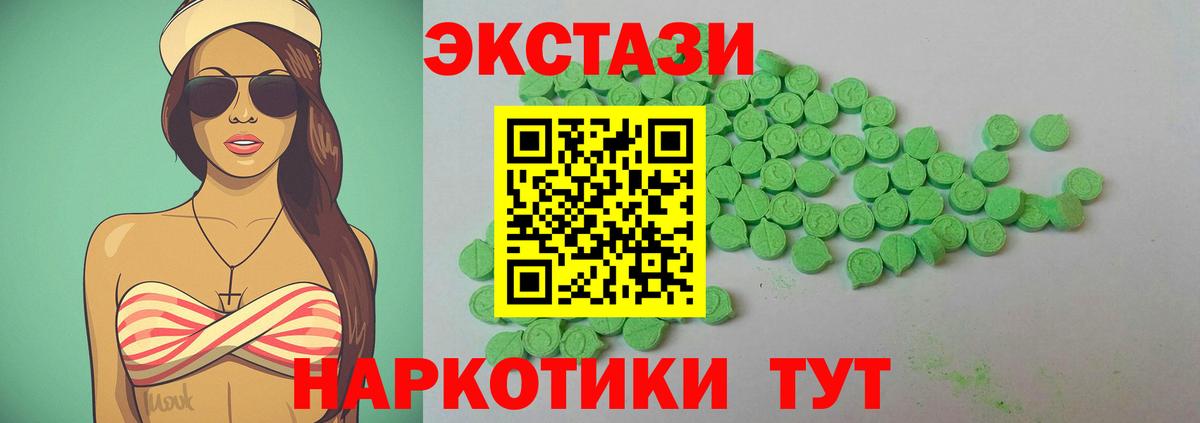 ЭКСТАЗИ  Экстази 250 мг  Экстази VHQ  Вход с VPN  Кимовск 