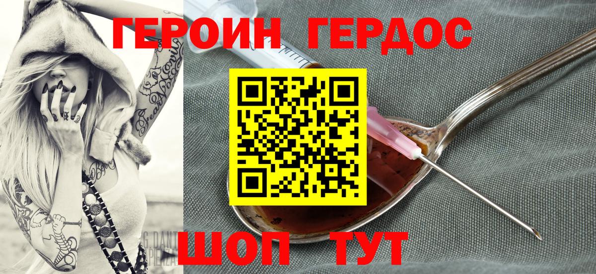 Кимовск  Героин белый  Вход с VPN 