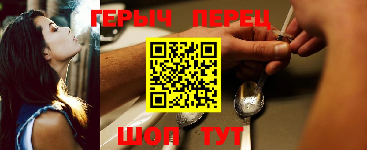 ГЕРОИН хмурый Кимовск