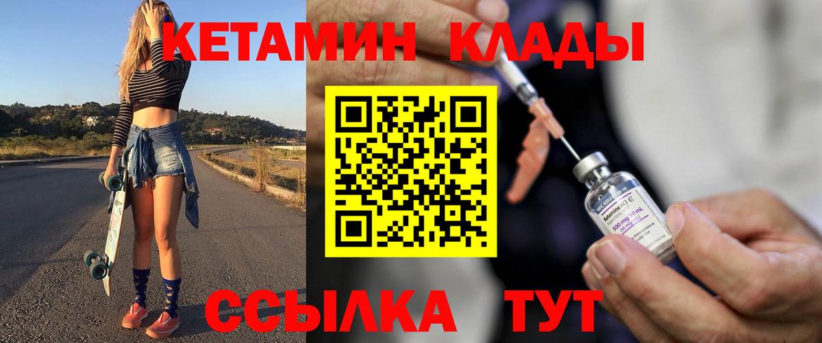 КЕТАМИН ketamine Кимовск