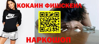 кокаин VHQ Краснознаменск