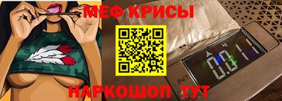 мефедрон мука Краснодар