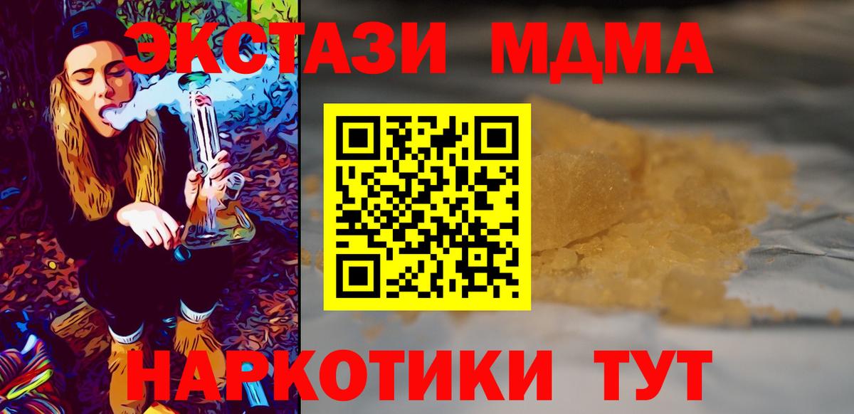 MDMA crystal Кимовск