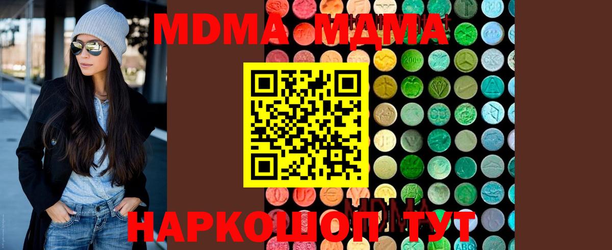 MDMA crystal  МДМА молли  Кимовск  Вход с VPN 