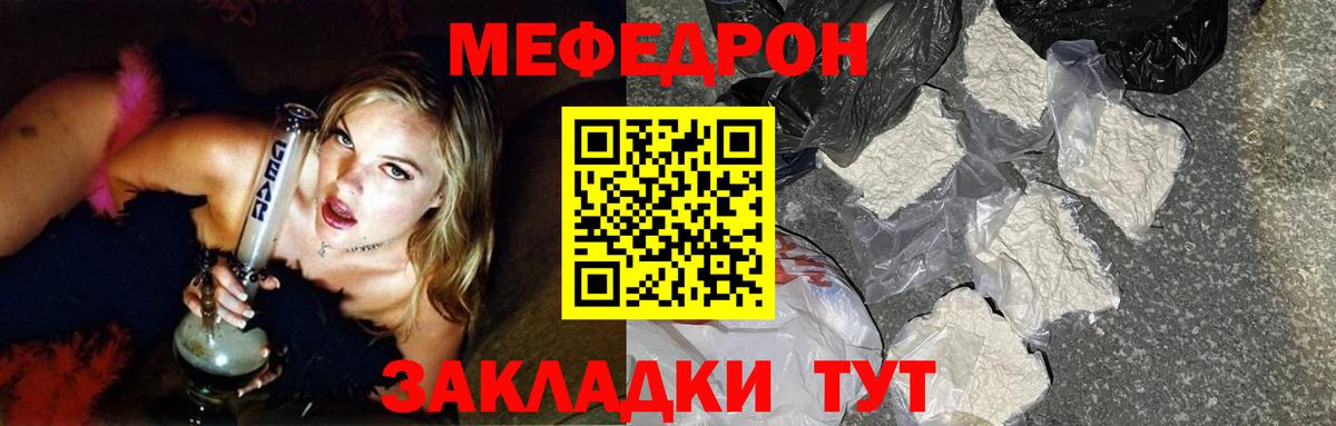 Меф мука Кимовск