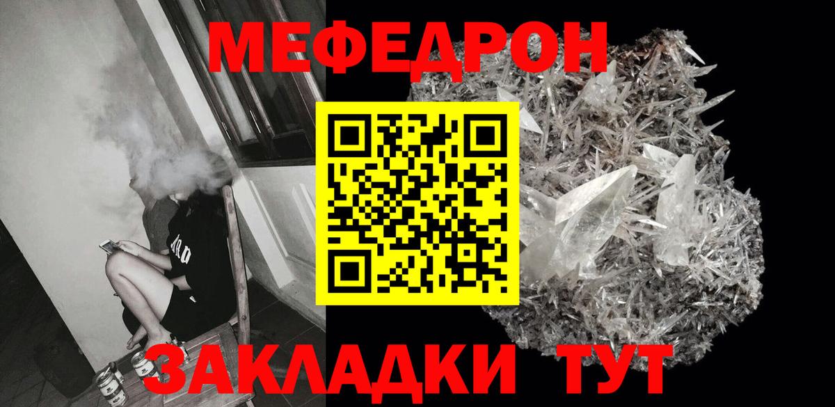 Мефедрон мяу мяу  Вход с VPN  МЯУ-МЯУ мука  Кимовск 