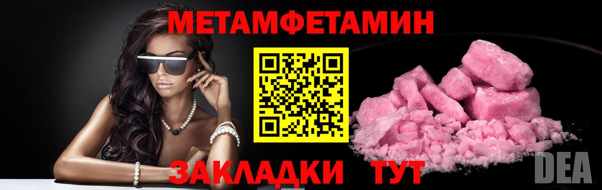 МЕТАМФЕТАМИН винт Кимовск