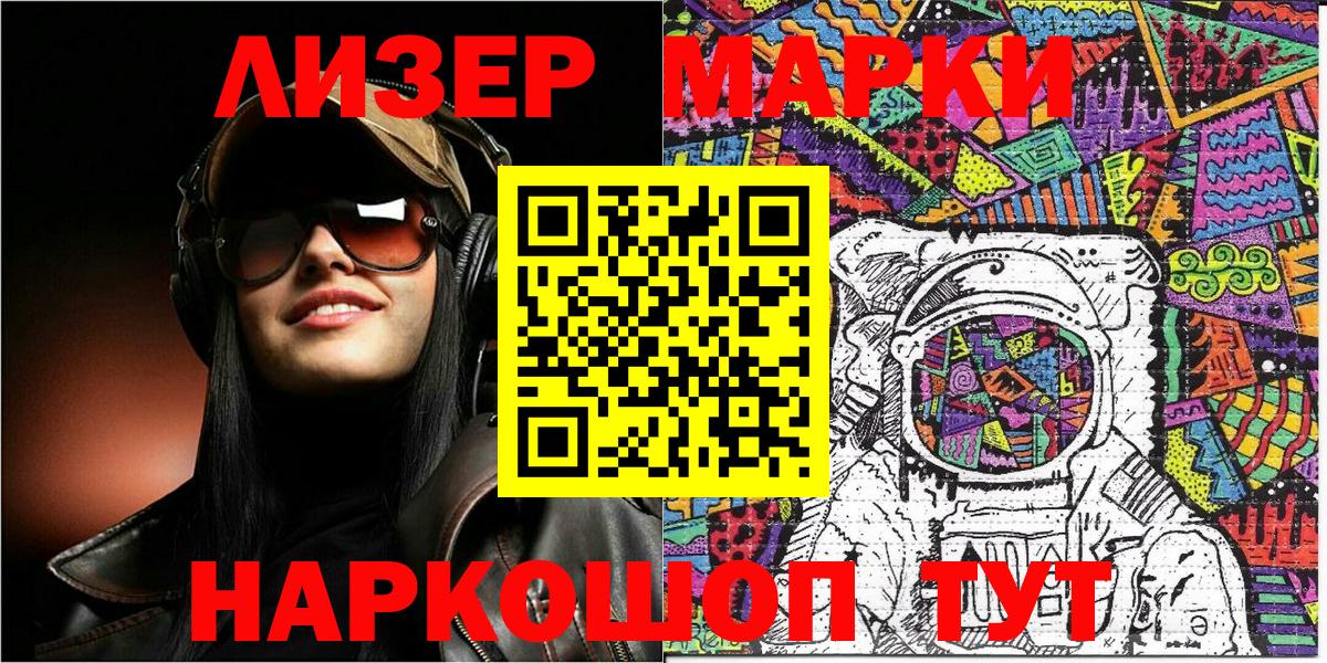 Марки N-bome 1,8мг Кимовск