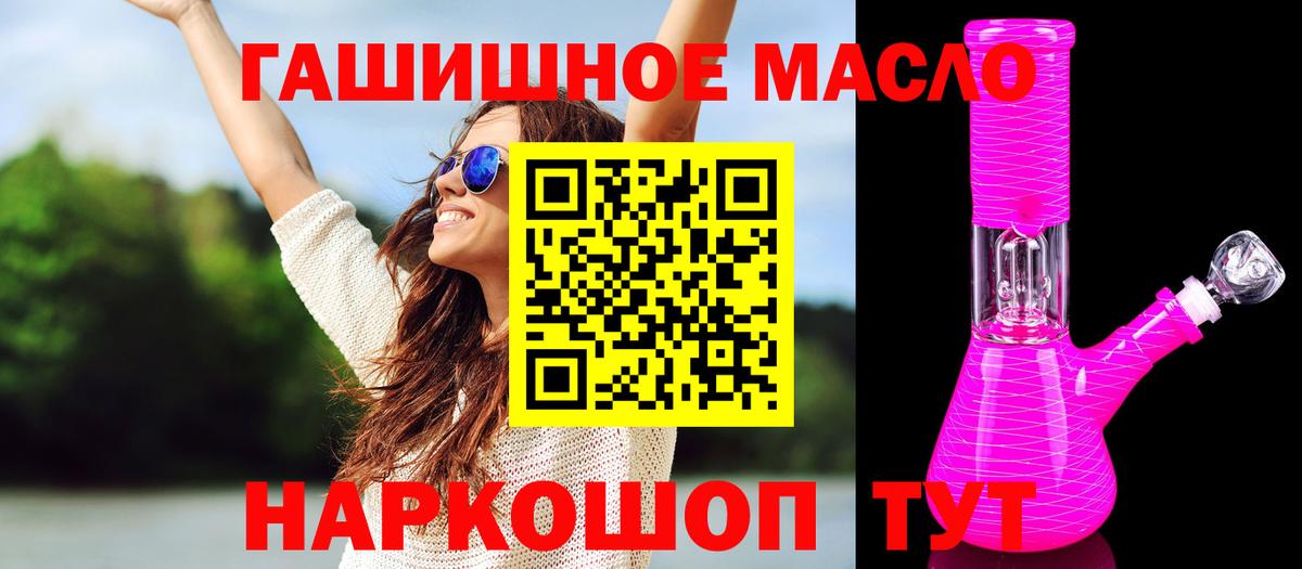 Дистиллят ТГК гашишное масло  Вход с VPN  mega   Кимовск  Дистиллят ТГК Wax 